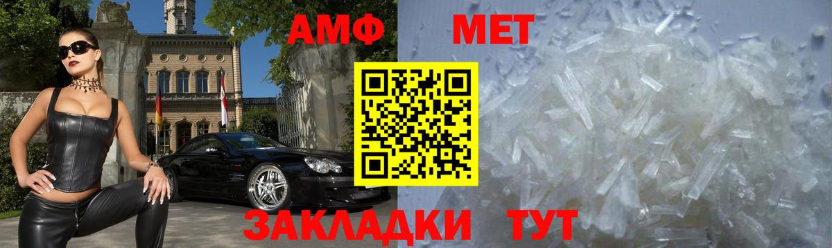 АМФ Premium  АМФЕТАМИН  Петровск  Вход с VPN  Амфетамин 