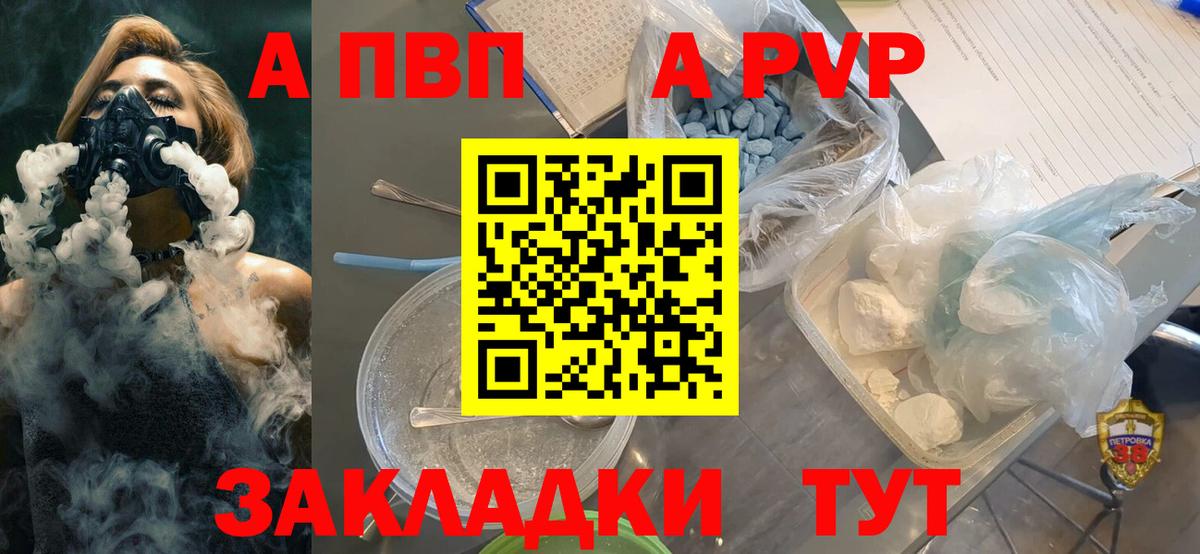 Alfa_PVP СК КРИС  APVP Crystall  Петровск  Alfa_PVP VHQ  Вход с VPN 