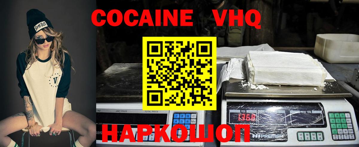 Cocaine 97%  Вход с VPN  Петровск  Cocaine  COCAIN Columbia 
