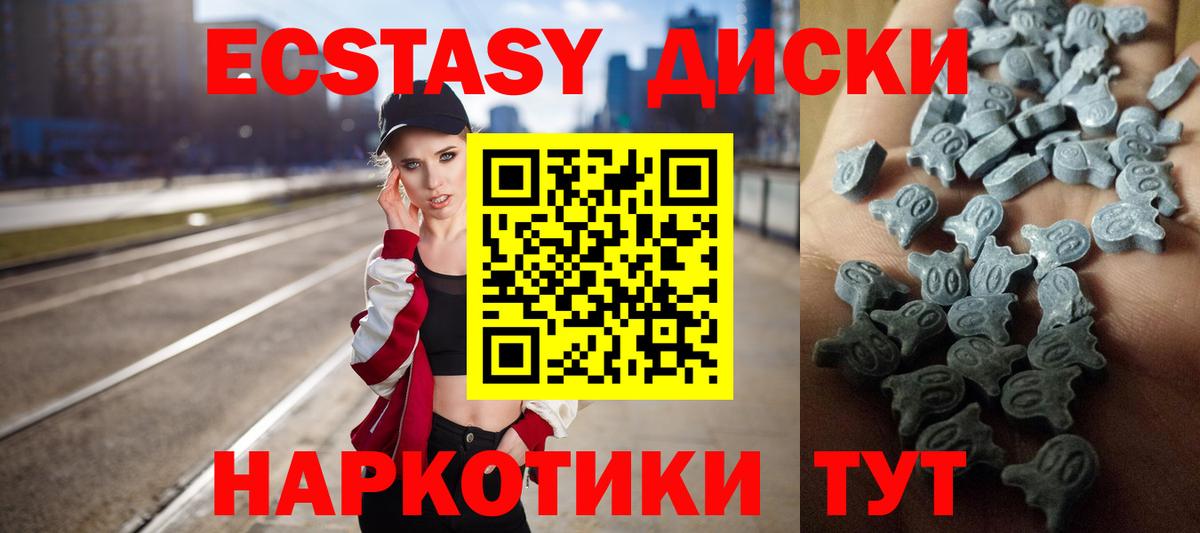 Ecstasy 280мг Петровск