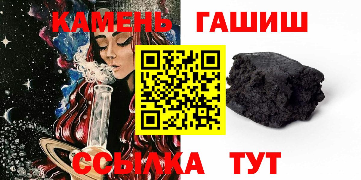 Петровск  ГАШ  ГАШИШ ice o lator  Вход с VPN  ГАШ AMNESIA HAZE 