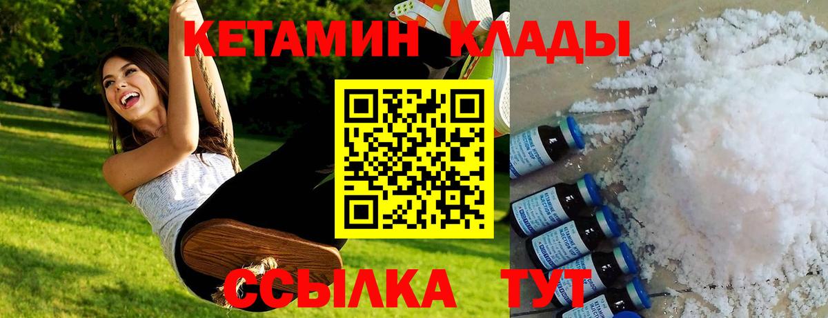 дарк нет наркотические препараты  Вход с VPN  Кетамин ketamine  Петровск  Кетамин ketamine 