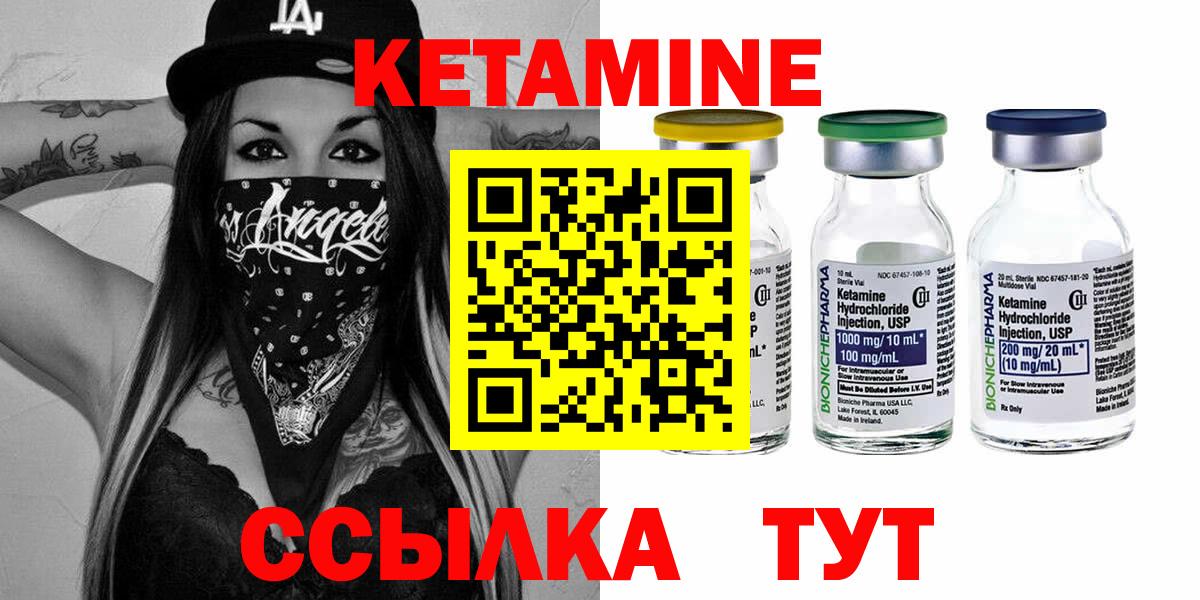 Кетамин ketamine Петровск