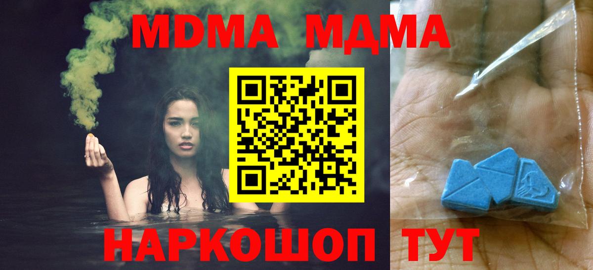 MDMA Molly  MDMA  Петровск  Вход с VPN 