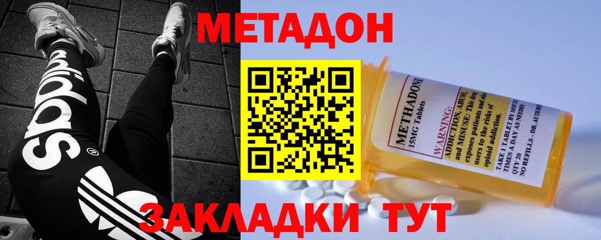 Метадон мёд  Вход с VPN  Петровск 