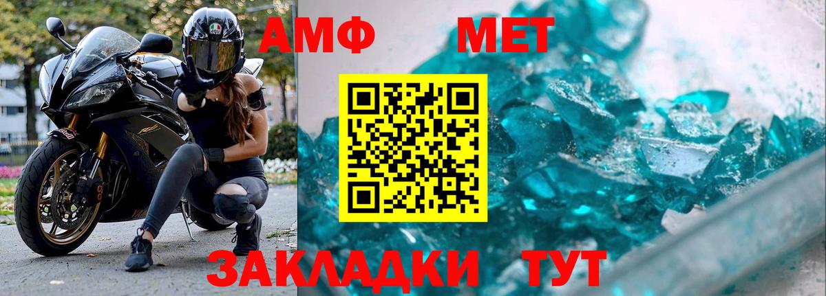 Метамфетамин Methamphetamine  Вход с VPN  Петровск 